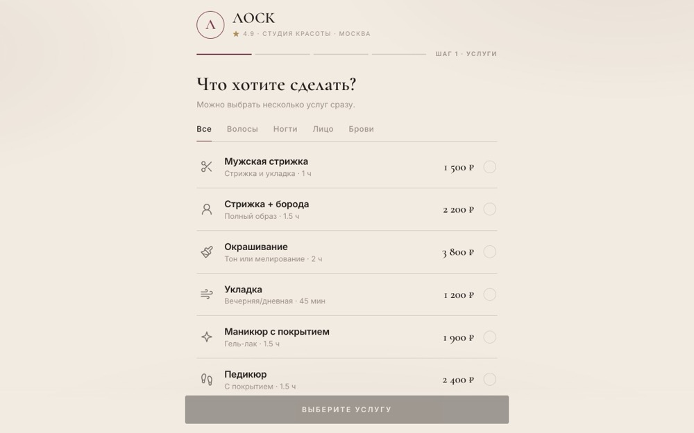 Скриншот Telegram Mini App ЛОСК